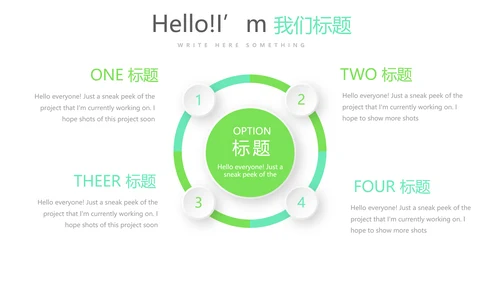 绿色时尚微立体述职报告商务通用PPT动态模板