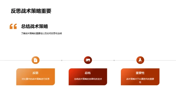 战术之道：篮球赛场制胜秘笈