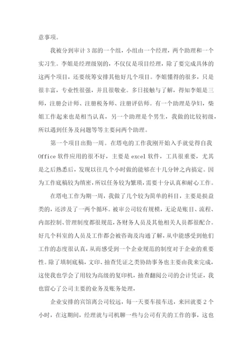 实习报告3000字范文【精选5篇】.docx