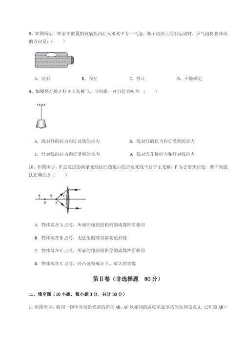 湖南湘潭市电机子弟中学物理八年级下册期末考试同步测评试题（含答案解析）.docx