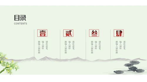 春天你好简约风总结汇报通用PPT模板