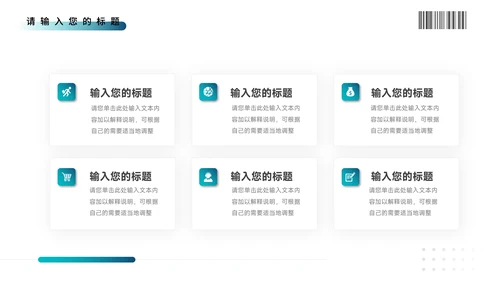 蓝绿渐变大气企业路演计划书PPT模板