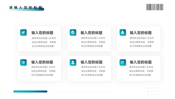 蓝绿渐变大气企业路演计划书PPT模板