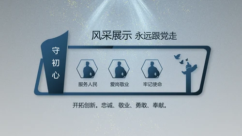 大气公安年终工作总结新年计划PPT