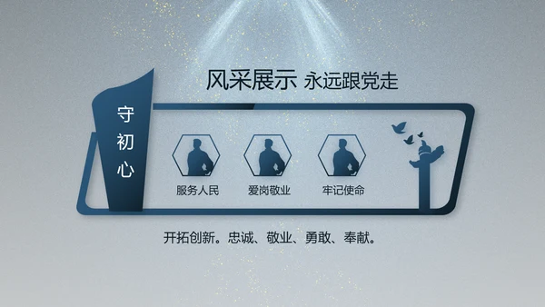 大气公安年终工作总结新年计划PPT