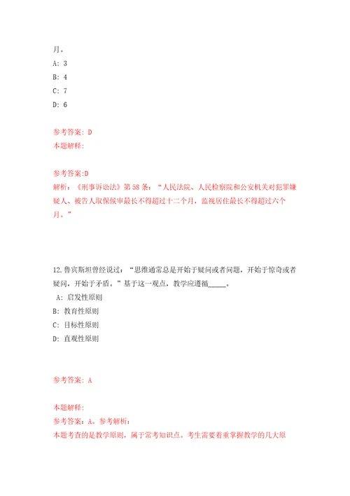 2022年04月2022广西来宾市市容环境卫生保障中心公开招聘编外工作人员5人模拟考卷5