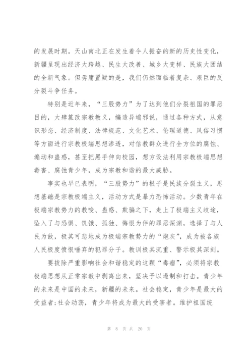 意识形态领域发声亮剑【八篇】.docx