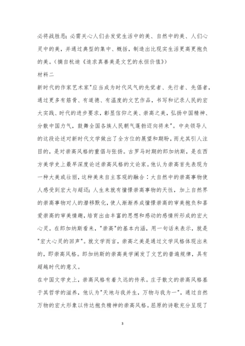 郴州市2023届高三第一次教学质量监测语文试题及参考答案.docx