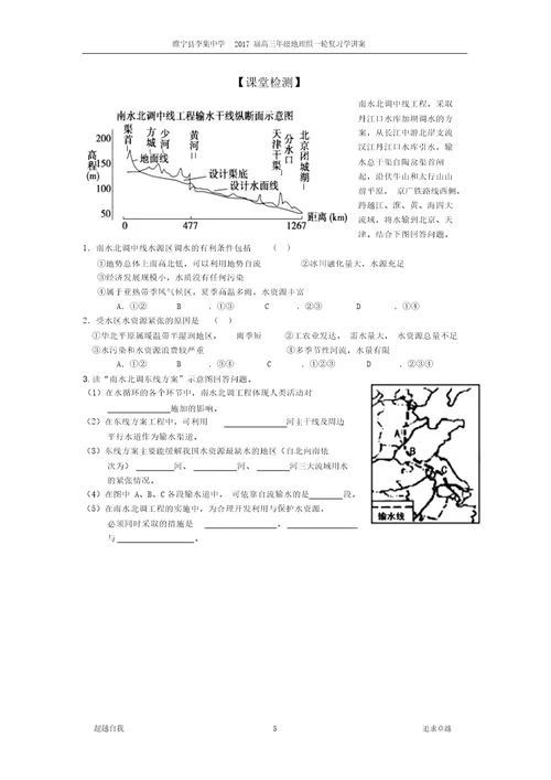 第二节资源开发与区域可持续发展以德国鲁尔区为例