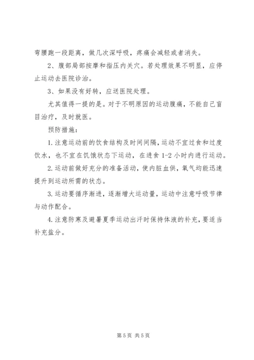 学科导论课心得 (4).docx