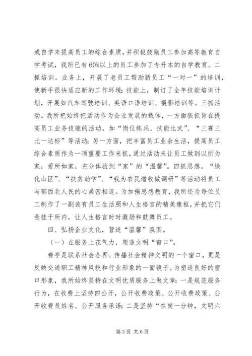 关于创建县级文明单位的申报材料申报材料精编.docx