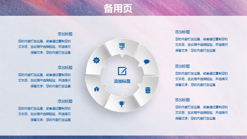 紫色渐变全图型述职报告通用PPT模板