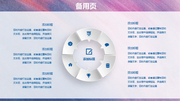 紫色渐变全图型述职报告通用PPT模板