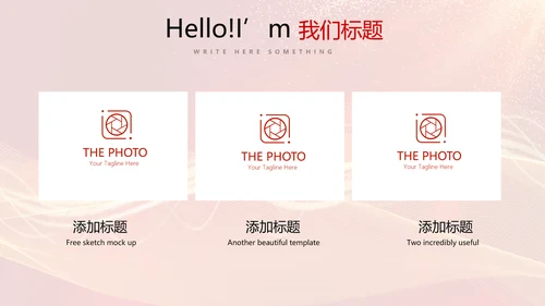 红色喜庆毕业典礼通用动态PPT