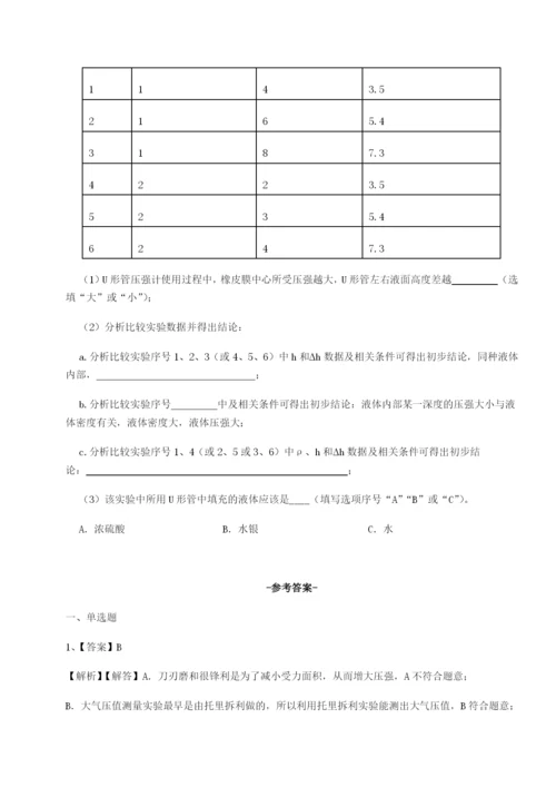 小卷练透河南开封市金明中学物理八年级下册期末考试定向攻克试题（含答案解析）.docx