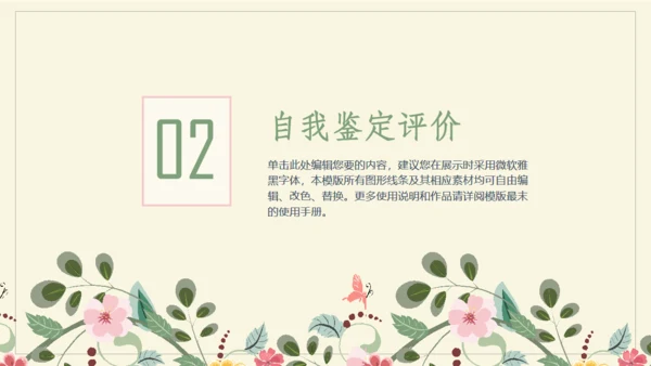极简花草水彩封面年度总结通用PPT模板