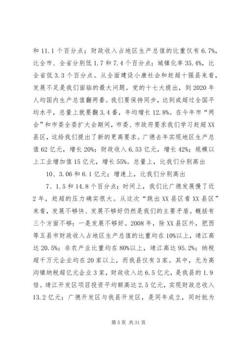 在自治区团委十一届四次全委(扩大)会议上的工作报告 (5).docx