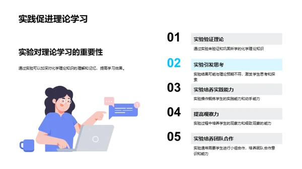 化学实验之秘境探索