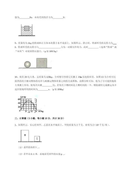 强化训练湖南长沙市实验中学物理八年级下册期末考试专题测评B卷（详解版）.docx
