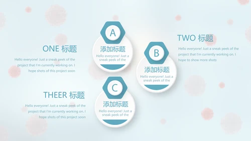 蓝色医疗病毒介绍动态PPT