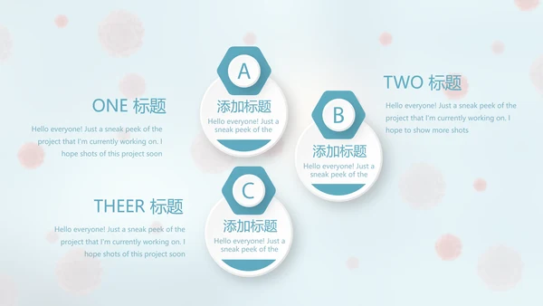 蓝色医疗病毒介绍动态PPT