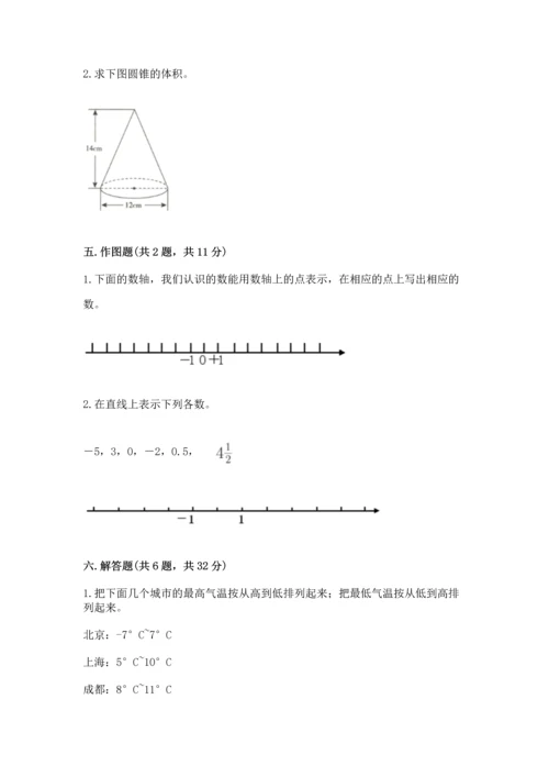 六年级下册数学《期末测试卷》及参考答案ab卷.docx