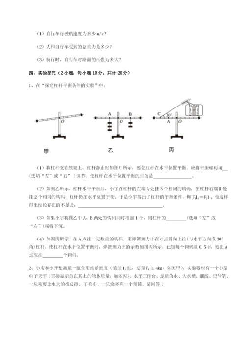 小卷练透四川遂宁二中物理八年级下册期末考试定向测试试题（详解版）.docx