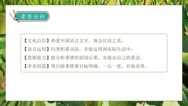 【核心素养】部编版语文一年级下册-17. 小猴子下山 第2课时（课件）