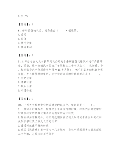 资产评估师之资产评估基础题库及完整答案（考点梳理）.docx