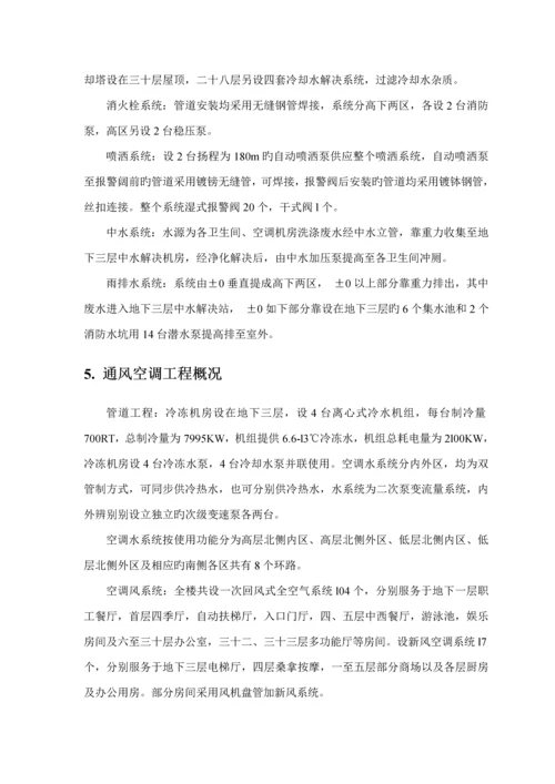 优质建筑关键工程综合施工综合计划书.docx