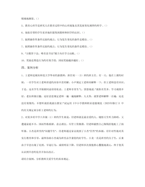 2023年云南教师招聘考试押题试卷六.docx