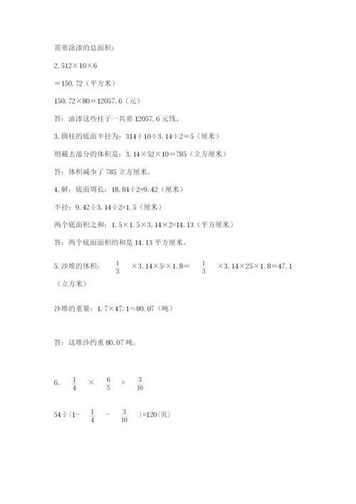 沪教版六年级数学下学期期末测试题往年题考.docx