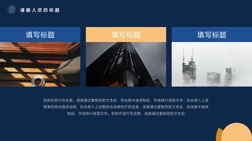 蓝色暗色高级质感商业计划书PPT模板