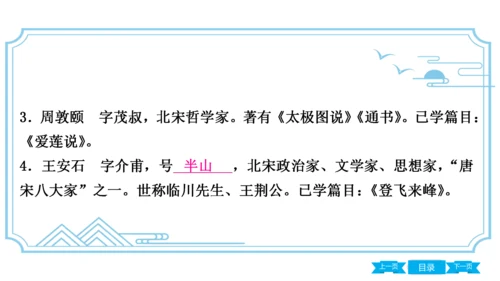 八上语文期中期末复习专题8.3 统编教材重点文学常识梳理 课件(共61张PPT)