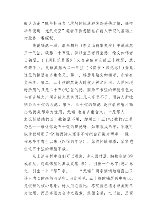 我的伯父鲁迅先生反思总结.docx