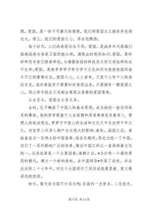 关于建国70周年演讲稿范文5分钟.docx