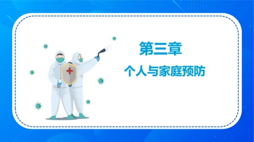 诺如病毒科普讲义卫生消费通用PPT模板