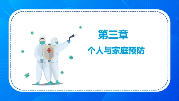 诺如病毒科普讲义卫生消费通用PPT模板