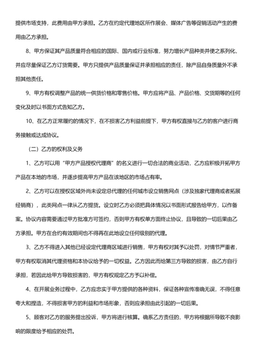 经营代理合作协议模板.docx