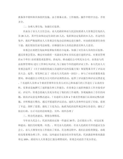 精编之人事工委主任工作总结范文.docx