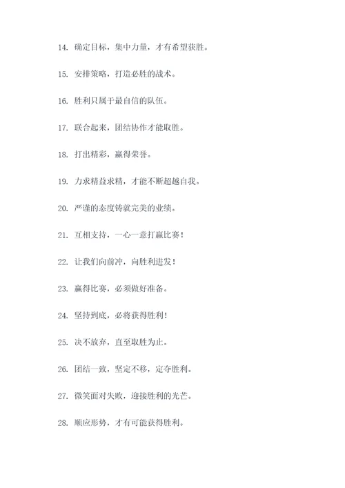 战术动作口号标语大全