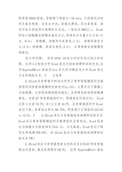 关于基因科技论文范文3000字.docx