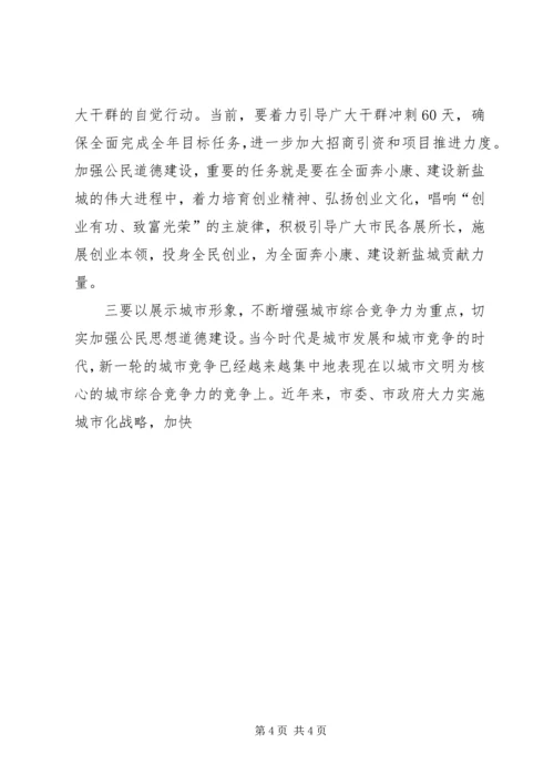 区委宣传部长在区精神文明建设重点工作推进会上的讲话 (3).docx