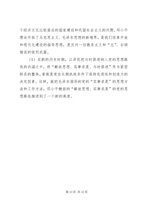 第一篇：怎样理解政治纪律思想汇报.docx