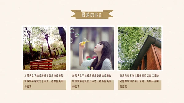 青春不散场我的滑板鞋通用PPT相册模板