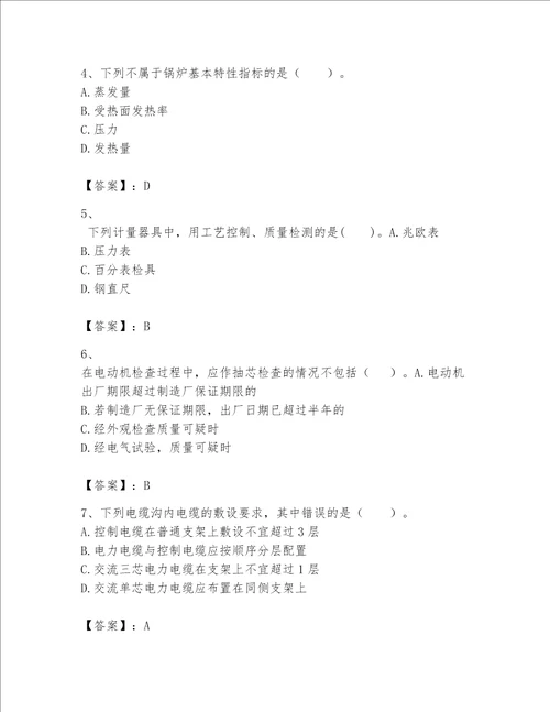 2023一级建造师机电工程实务题库精品考试直接用