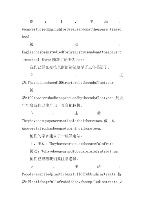 初中被动语态总结