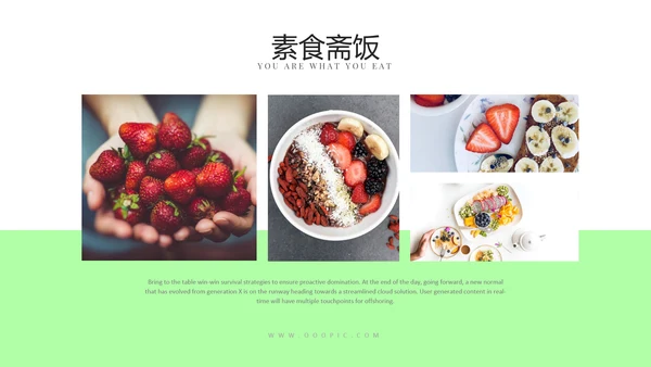 健康生活饮食美体保养保健动态PPT模板
