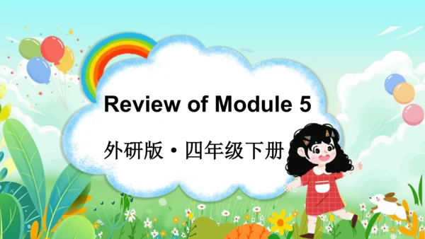 外研版三起四年级下册Review of Module 5课件（共25张PPT)