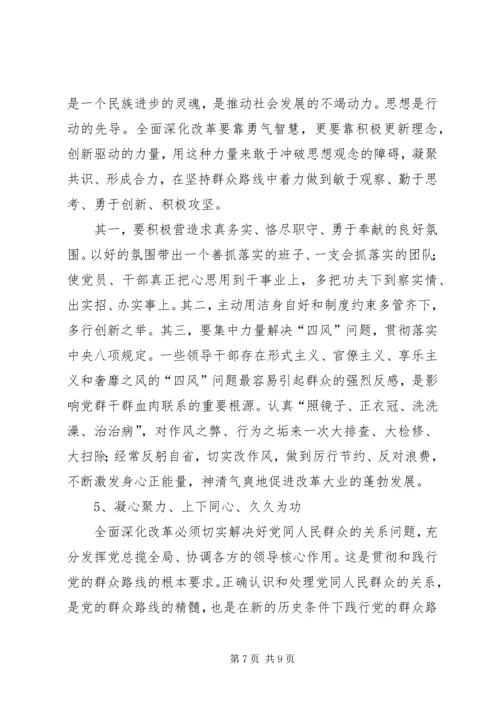 关于全面深化改革视阈下党的群团工作建设思考.docx